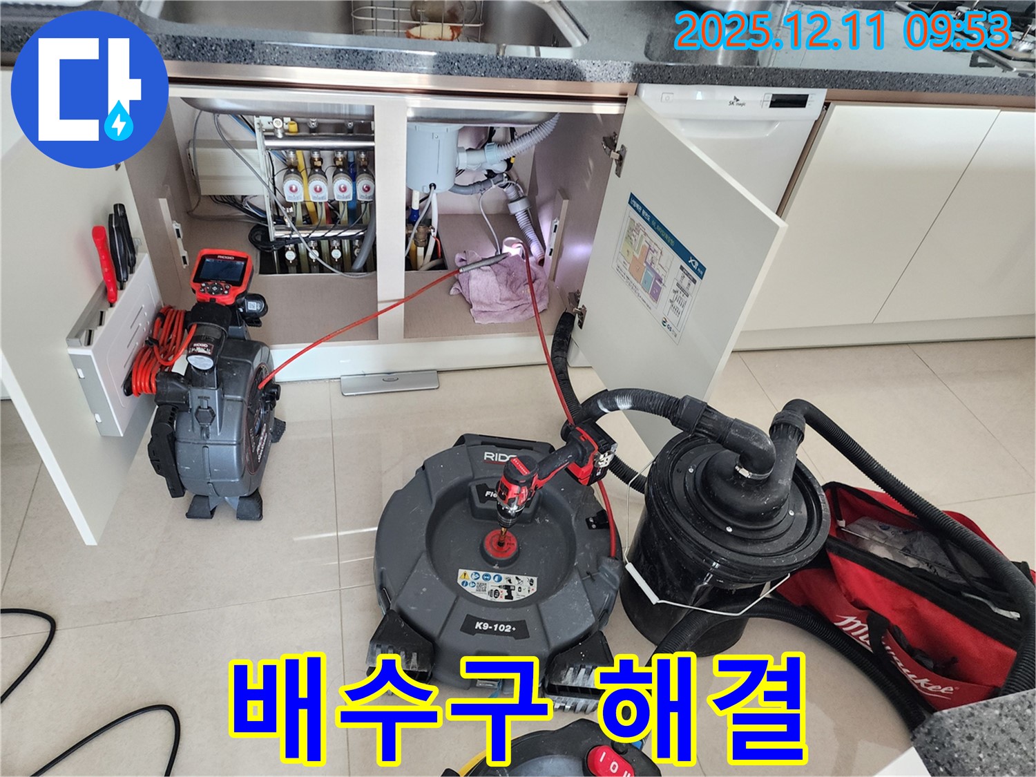 싱크대 배수구 막힘 - 완벽 해결 약속 - 성동리