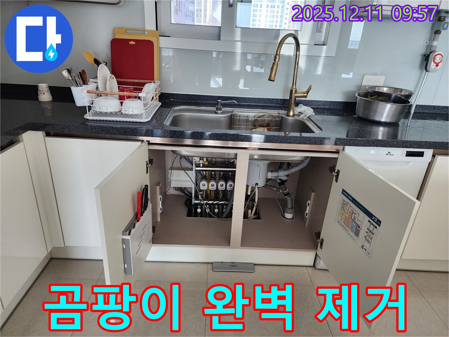 싱크대 배수구 주변에 핀 곰팡이를 깨끗하게 제거하고 있습니다.