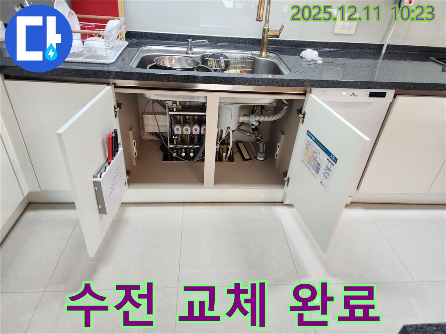 싱크대 수전 누수 - 새 수전으로 교체하여 누수 걱정 없이 사용하세요.
