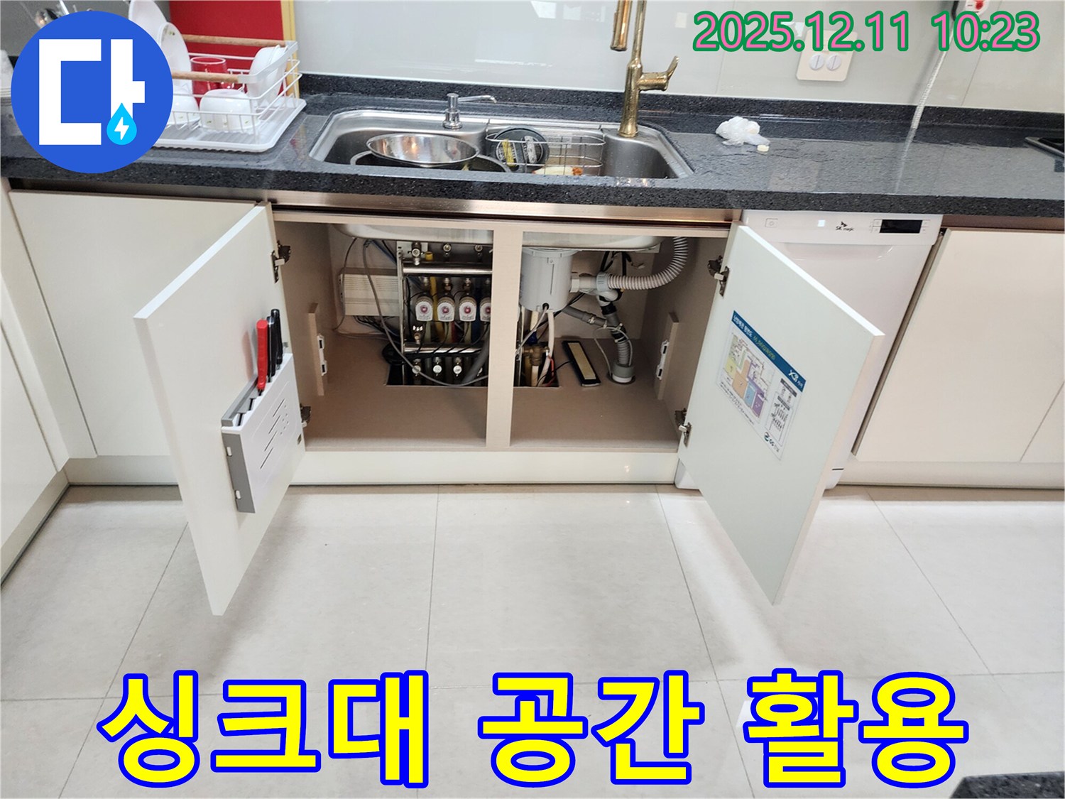 싱크대 하부 공간 - 효율적인 공간 활용으로 주방을 더욱 넓게 사용하세요.