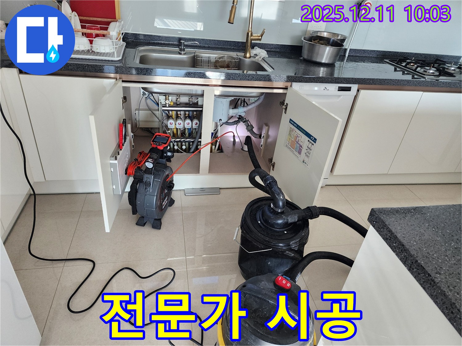 싱크대 하수구 막힘 - 전문가 시공 - 완벽한 해결