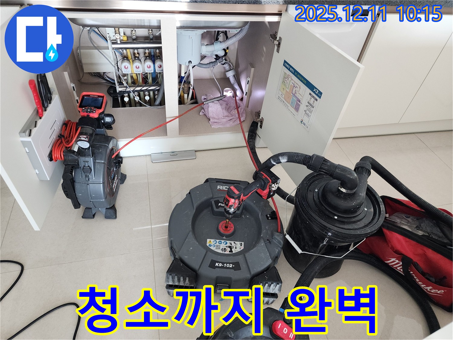 싱크대 하수구 - 막힘 해결 후 청소까지