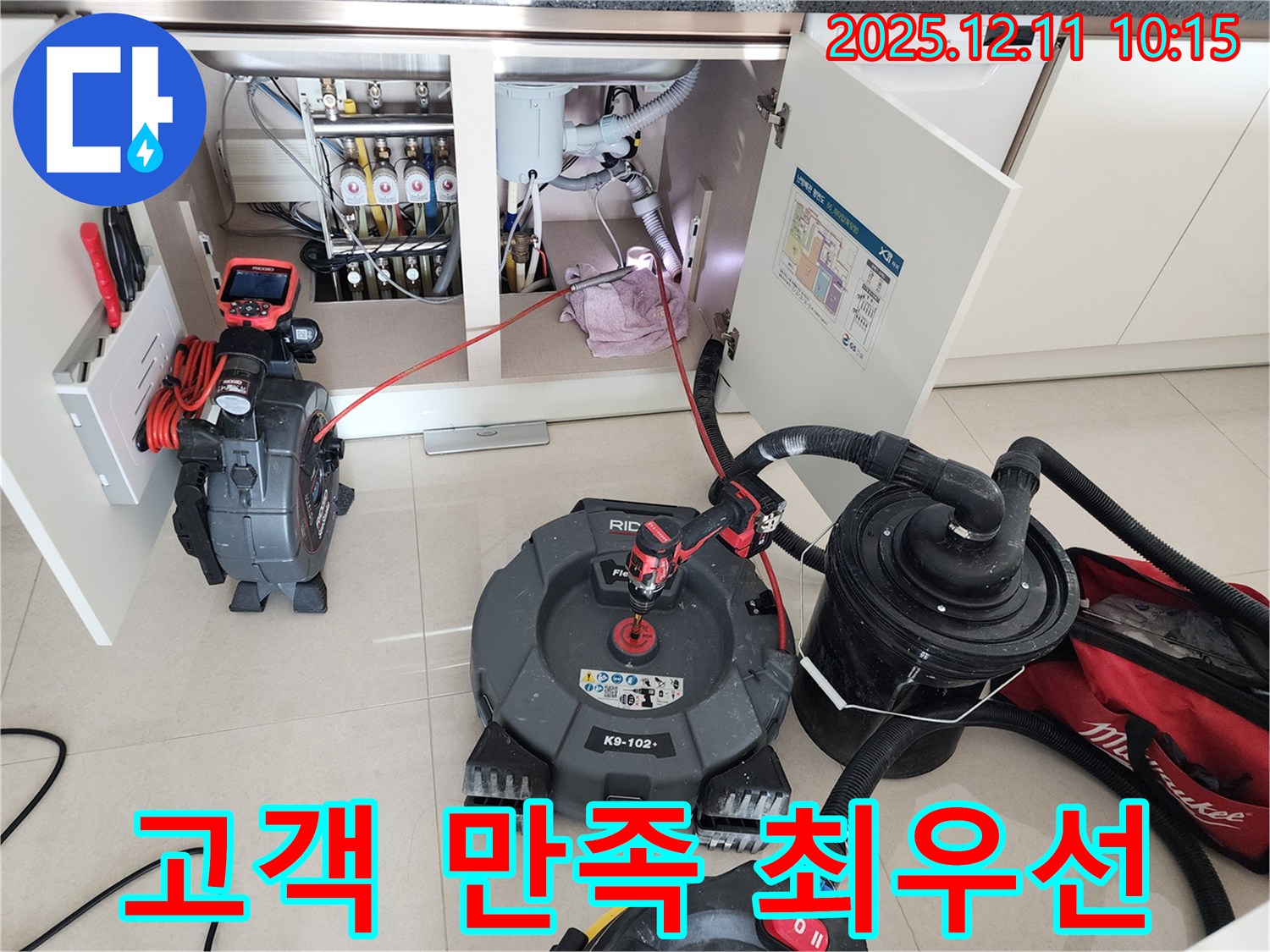 싱크대 하수구 - 완벽 해결, 고객 만족