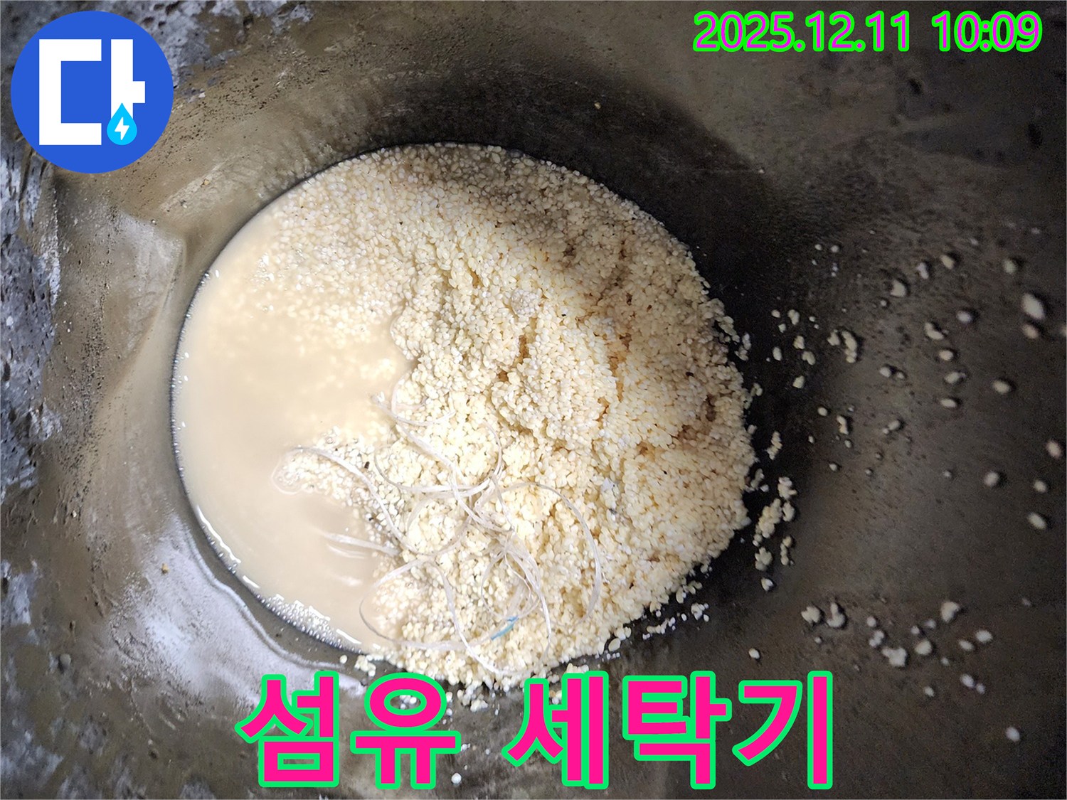 영중면 남궁리 누수 - 배관 속 섬유 조각, 혹시 세탁기 문제일까요?
