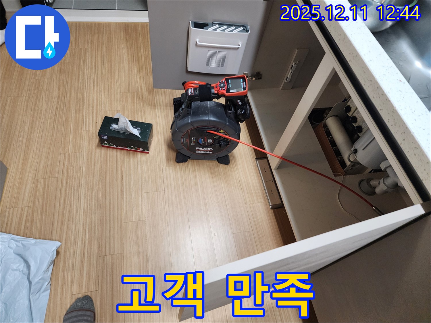 누수탐지 - 고객 만족을 최우선으로 생각하는 서비스