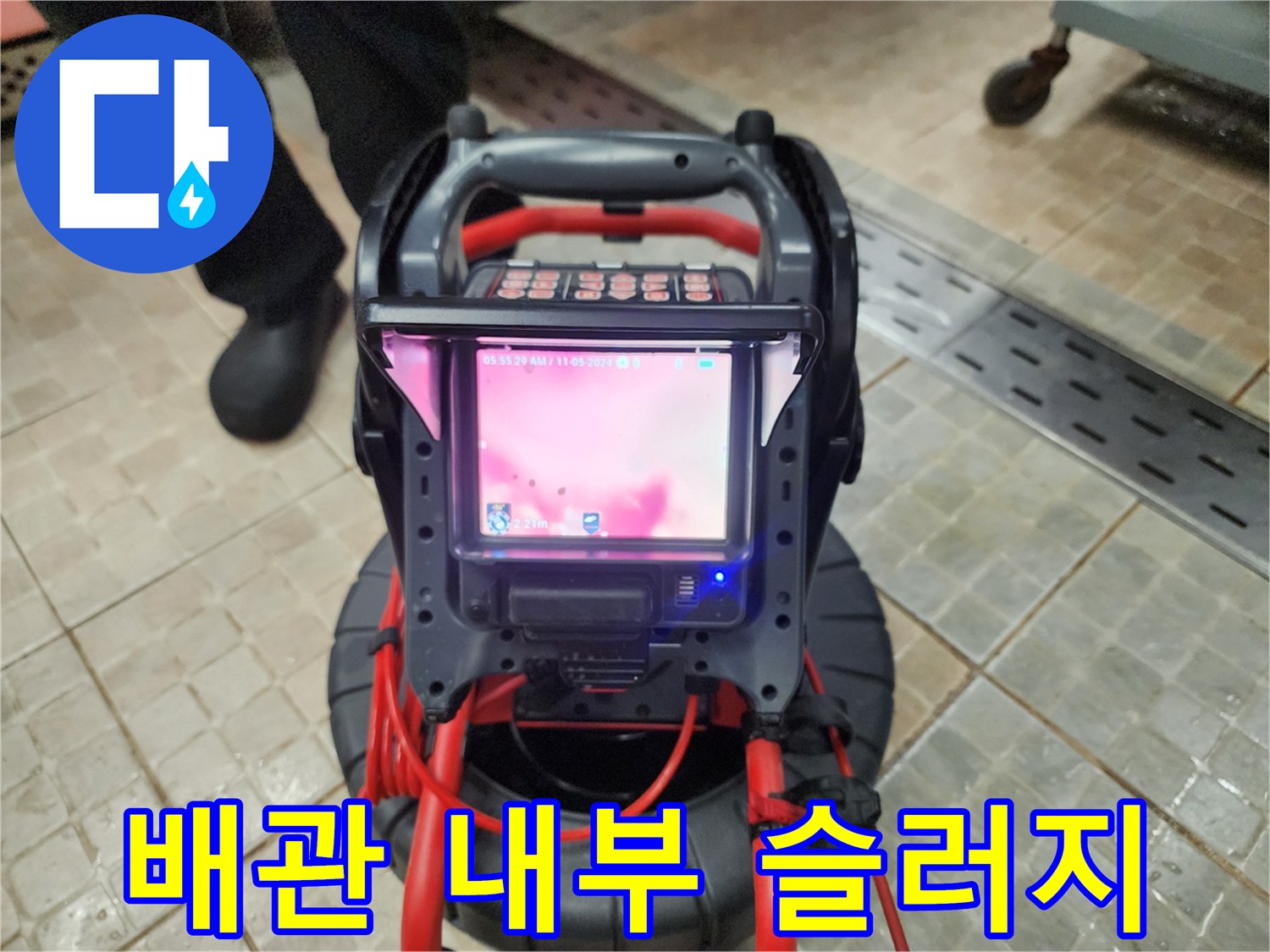 배관-내부의-기름때와-슬러지가-가득히-차있는-모습