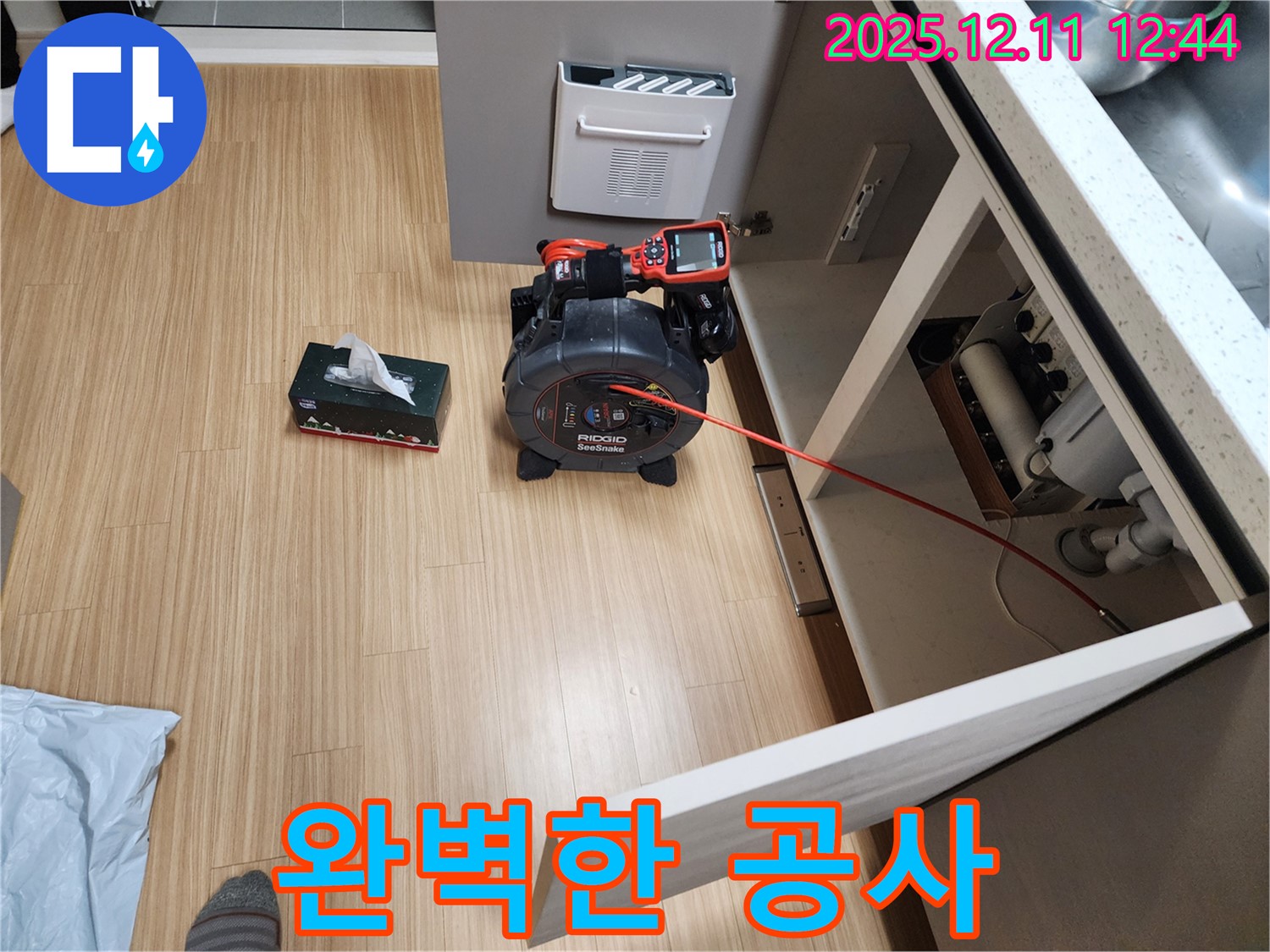 싱크대 누수 - 누수 탐지부터 완벽한 공사까지 책임