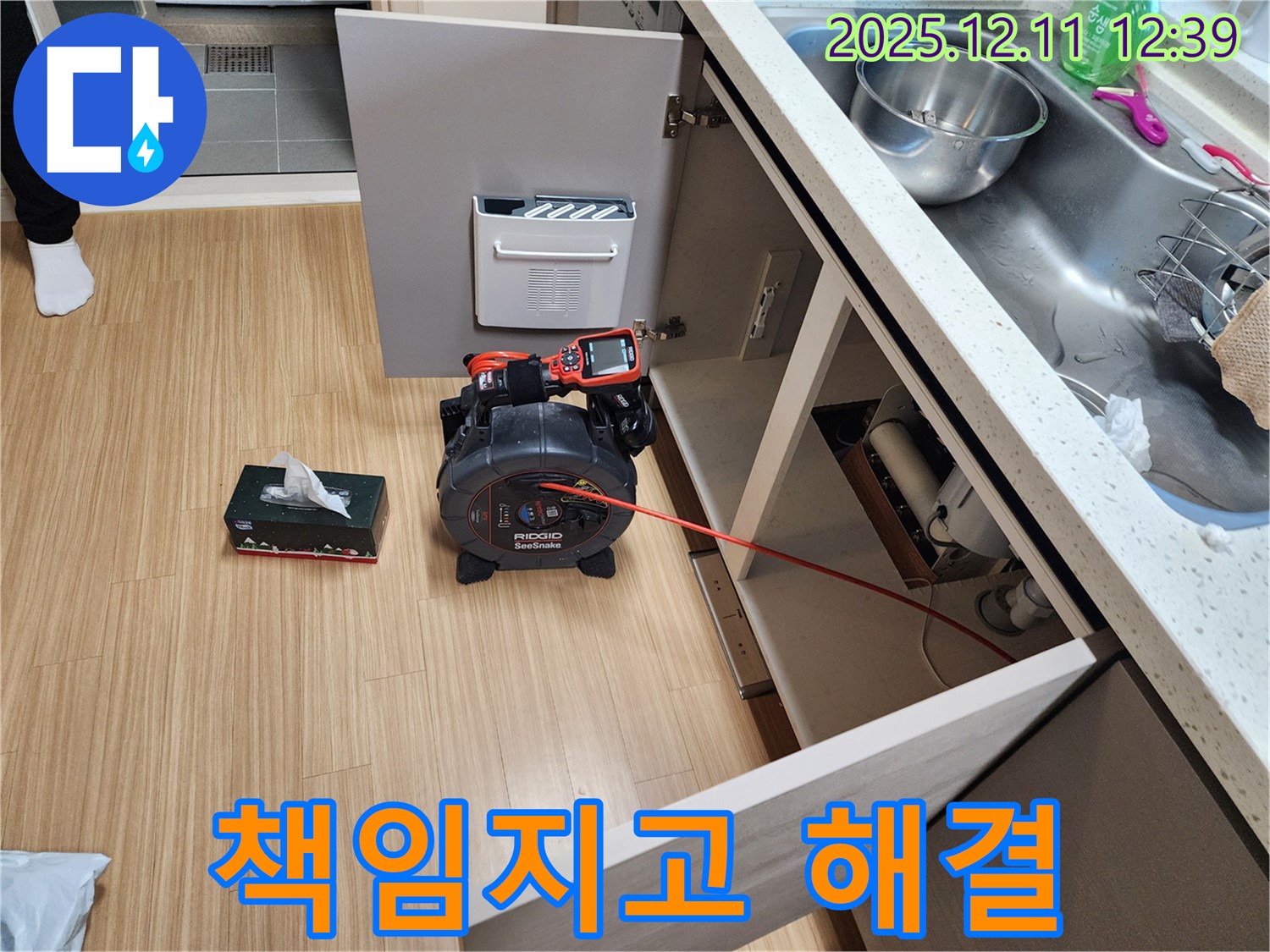 싱크대 막힘 - 뚫음 전문가가 책임지고 해결!