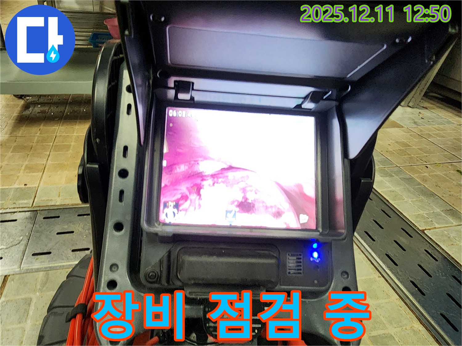 최첨단 누수탐지 장비로 꼼꼼하게 점검 - 최고의 서비스를 위한 준비!