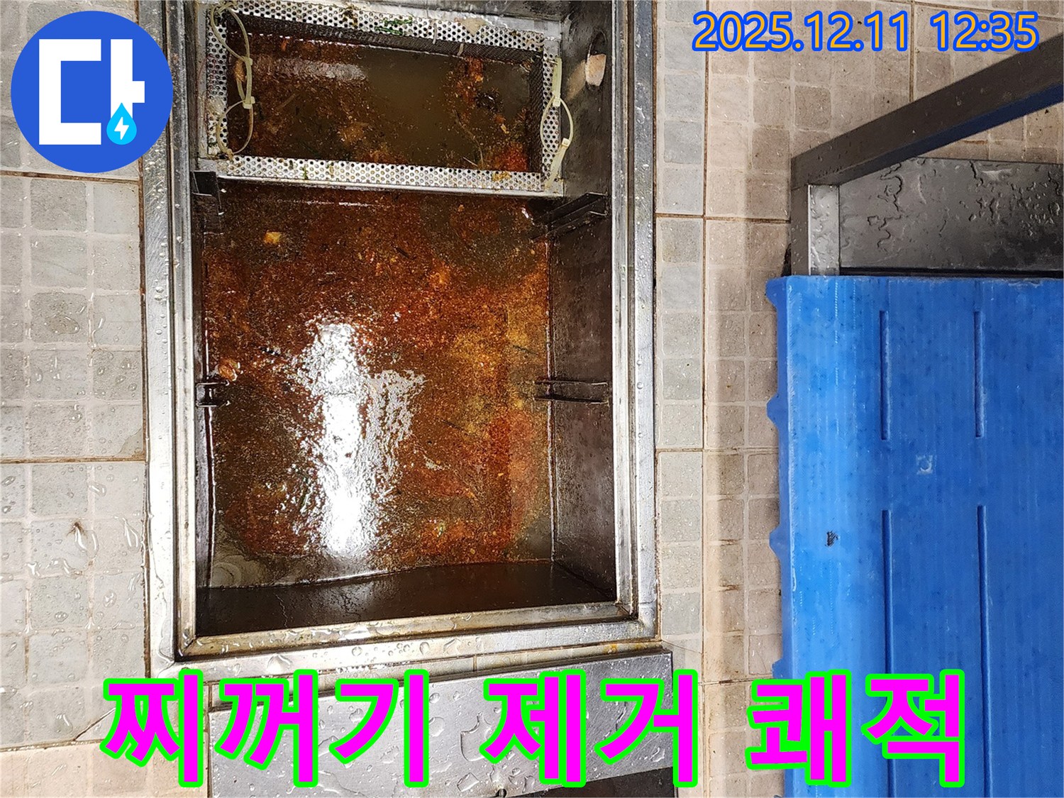 포천 영송리 - 기름 분리조, 기름 찌꺼기 싹 제거! 쾌적한 주방 완성!