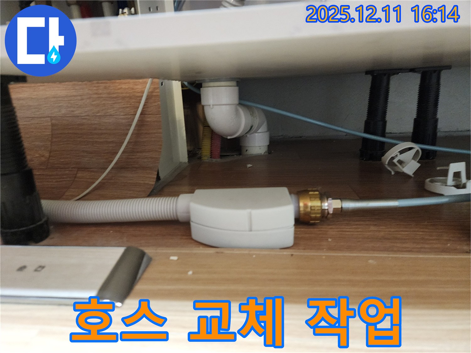 낡은 싱크대 배수 호스 교체 - 새 호스로 완벽하게 누수 차단