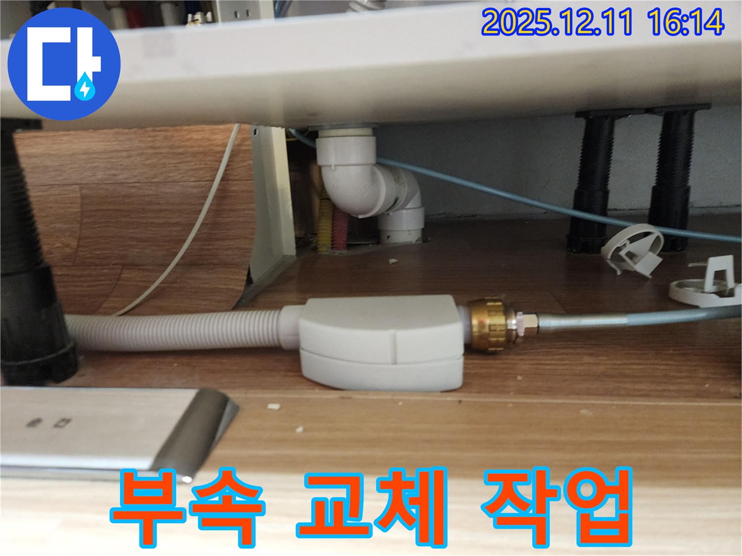 낡은 싱크대 배수구 배관 부속 교체 - 새 부속으로 완벽하게 누수 차단