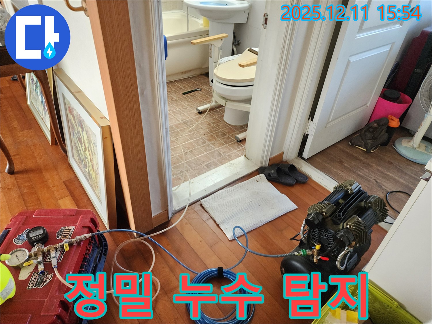 남궁리 누수 - 정밀 누수 탐지 작업, 최첨단 장비로 숨은 누수까지 찾아냅니다.