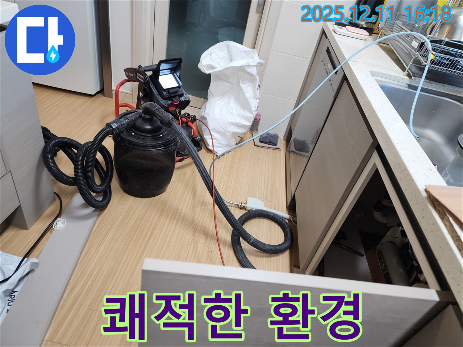 냄새 제거로 쾌적한 환경 조성 - 상쾌한 공간을 만들어 드립니다.
