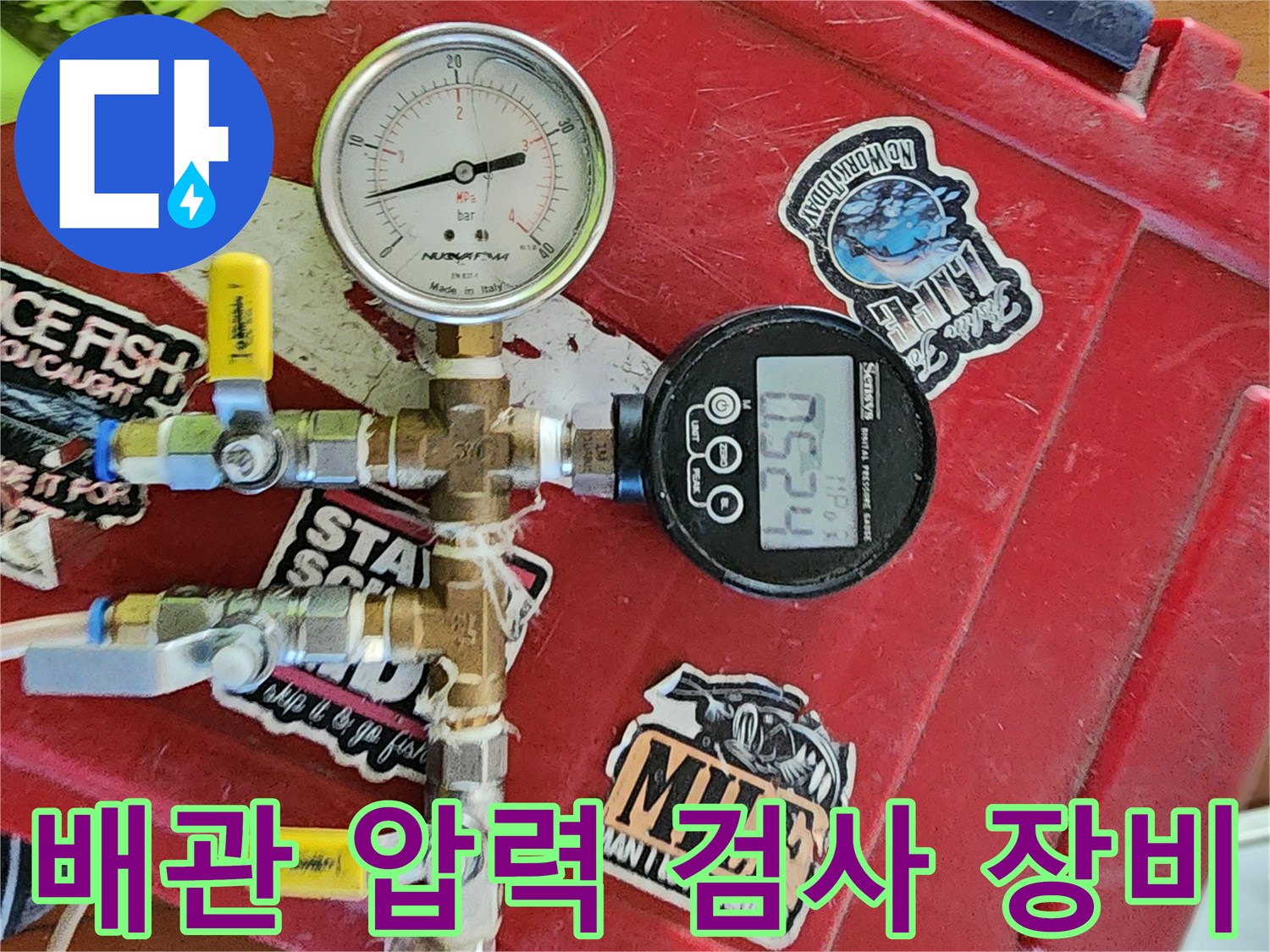 누수 지점 추적을 위한-공기압 테스트 장치