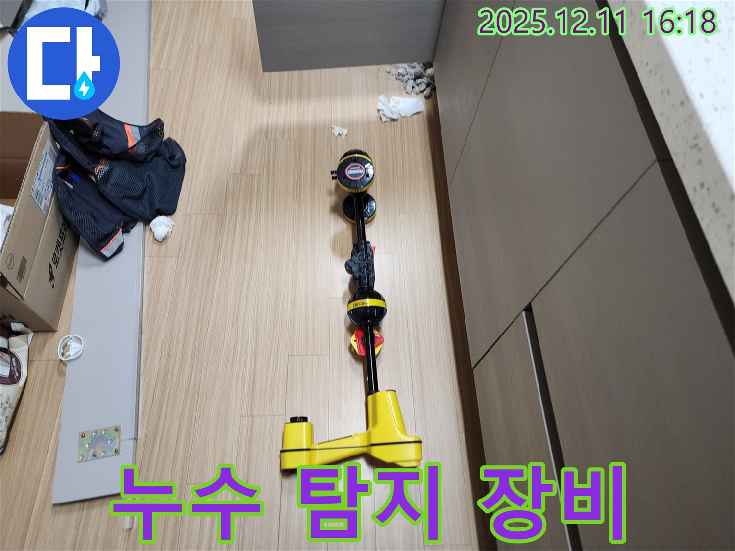 누수 탐지 장비 - 정확한 누수 위치 파악을 위한 필수 장비