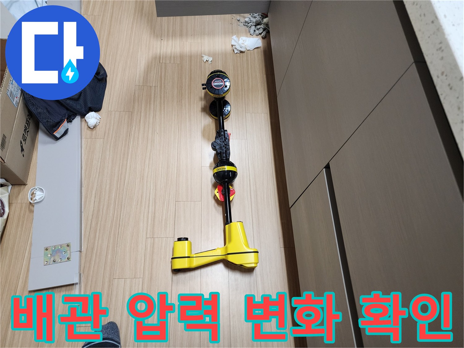 배관 내 공기압을 주입한-정밀 압력 테스트 현장