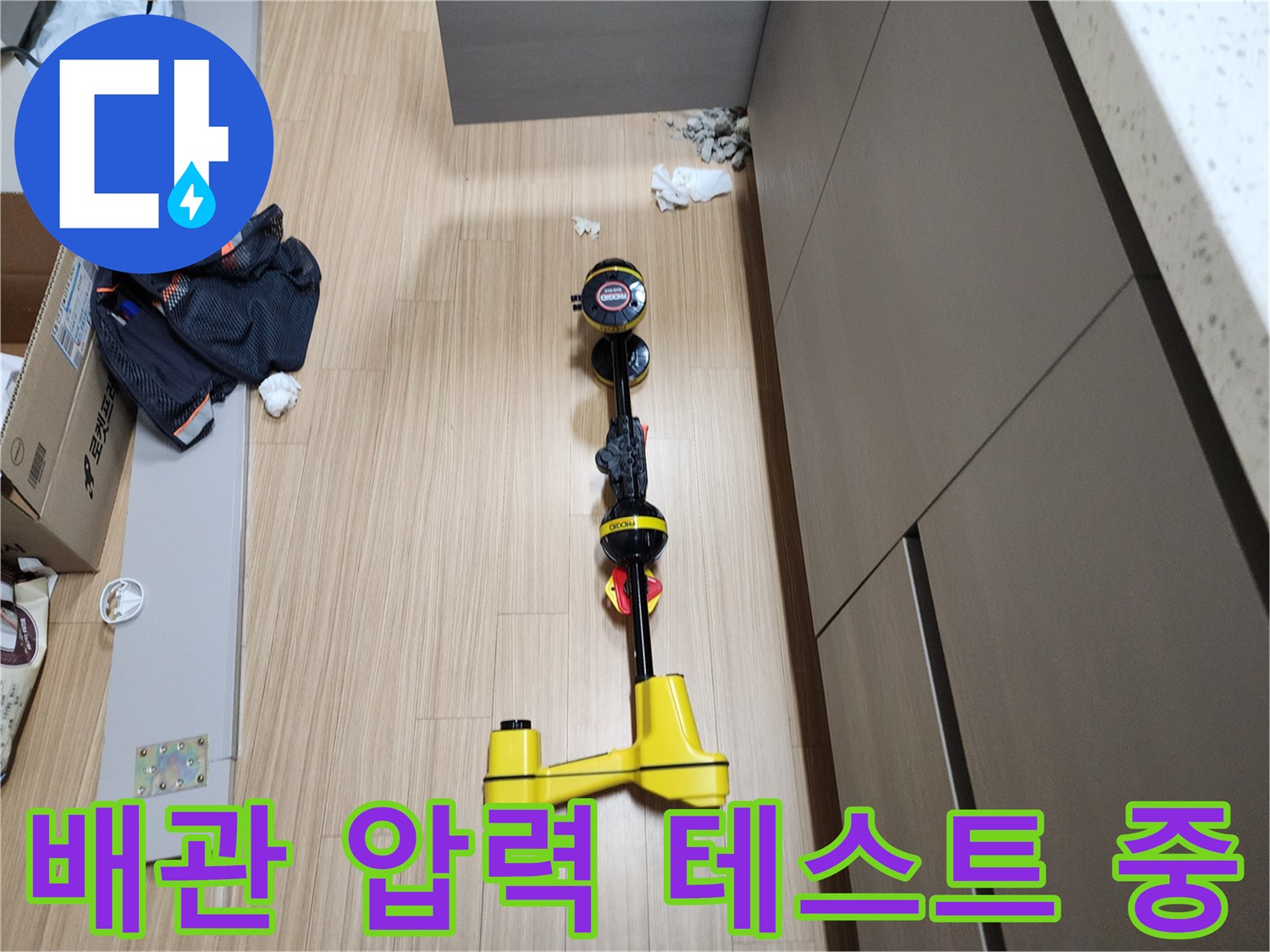 배관-내부-공압-테스트를-진행하는-현장-모습