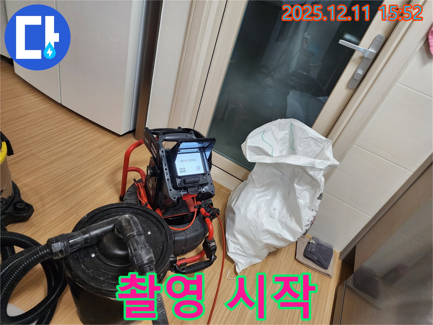 배관 내부 촬영 장비 준비 완료 후 촬영 시작 - 신속하게
