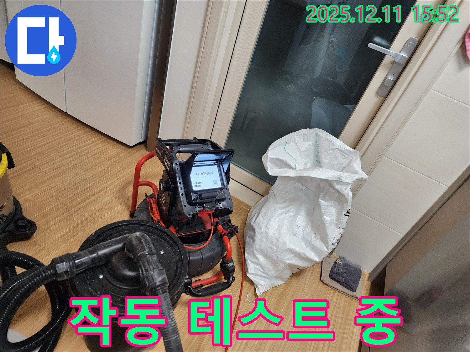 배관 내부 촬영을 위한 장비 작동 테스트 - 꼼꼼하게