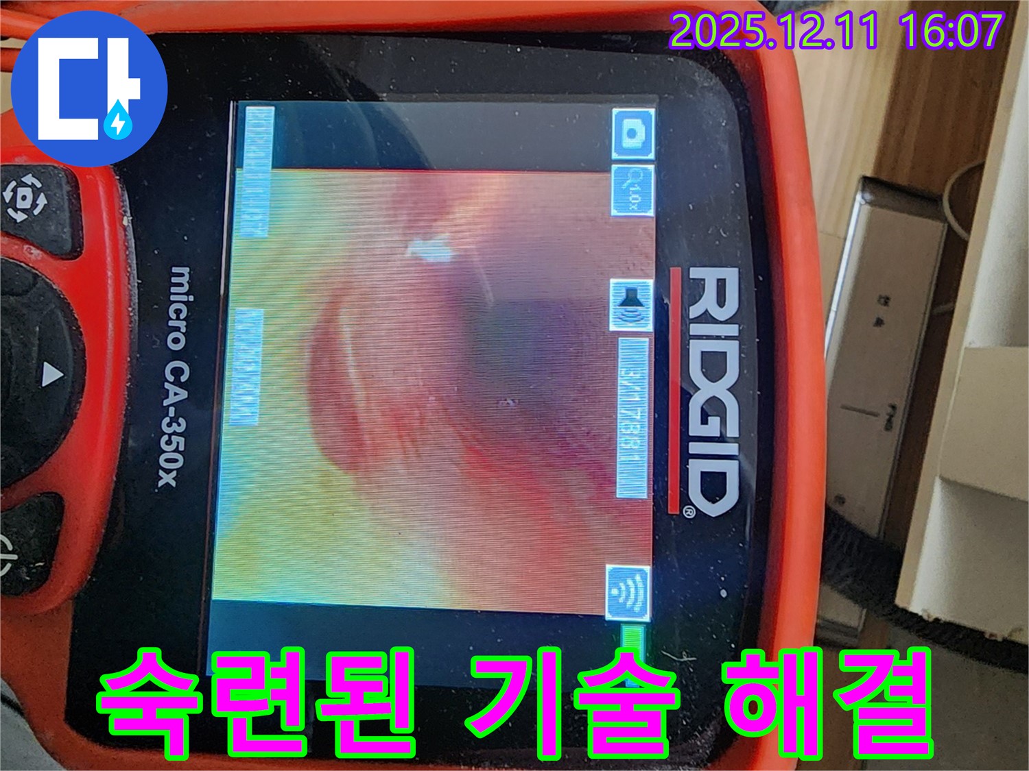 숙련된 기술력으로 누수 문제 확실하게 해결!