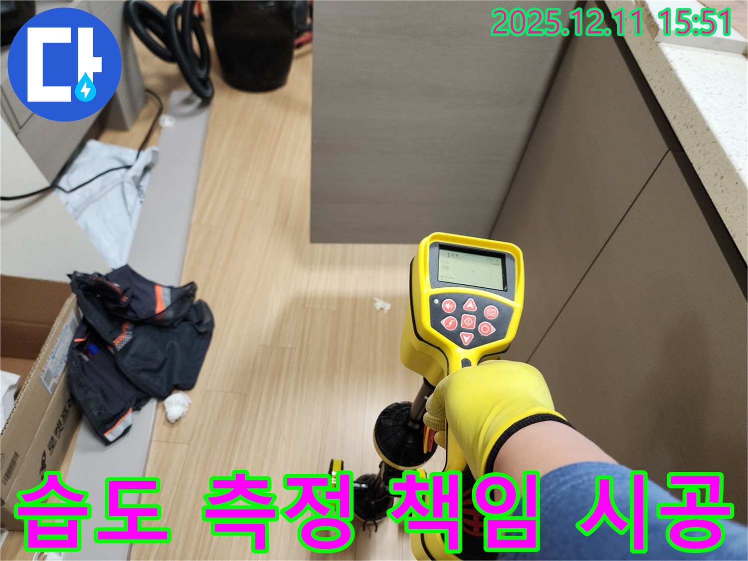 습도 측정 책임 시공 - 포천 누수 전문가가 완벽하게 책임지고 해결합니다.