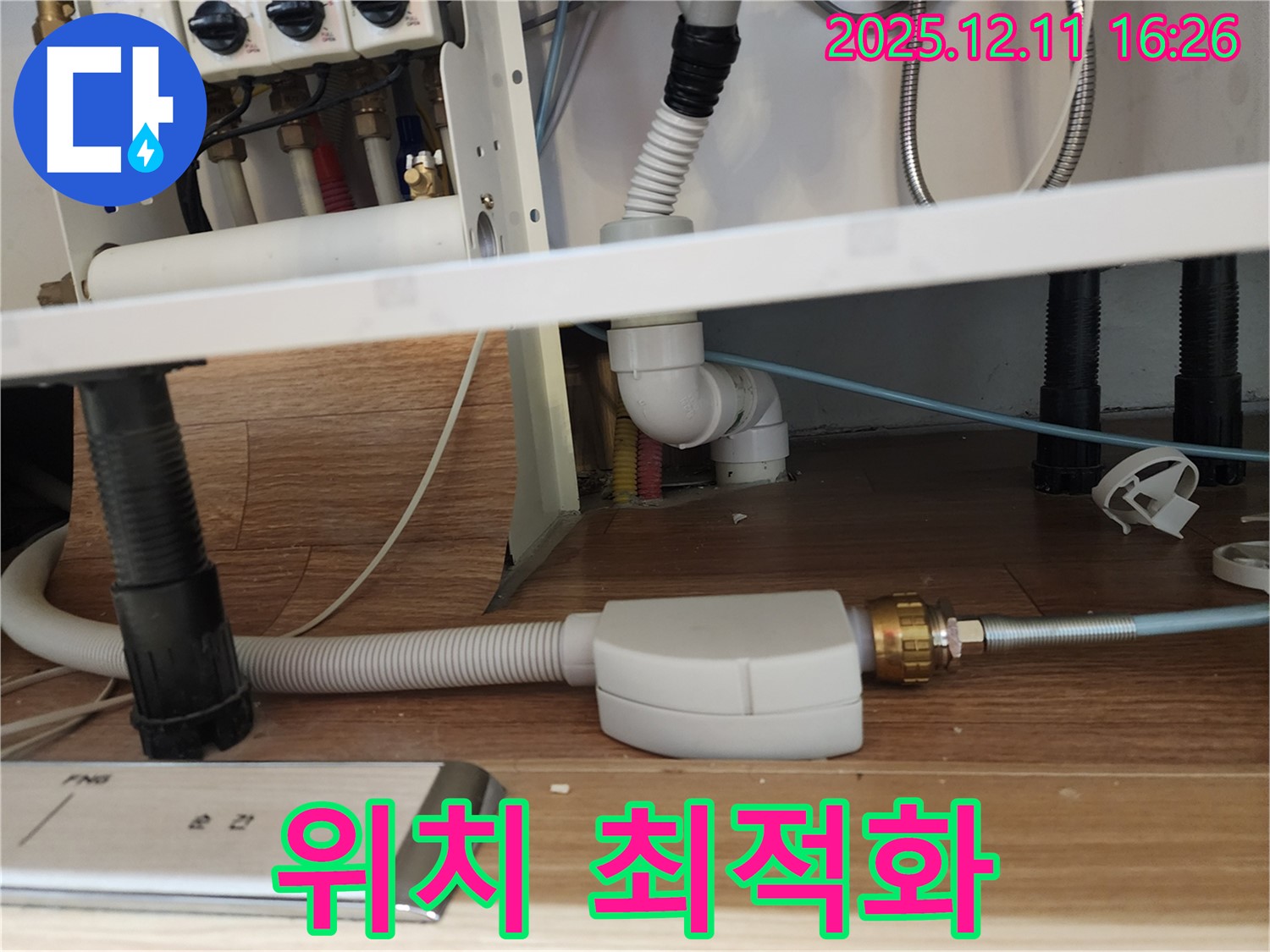 식기세척기 배수 호스 위치 최적화 및 고정 작업 - 싱크대 배수 개선 - 포천시 영중면