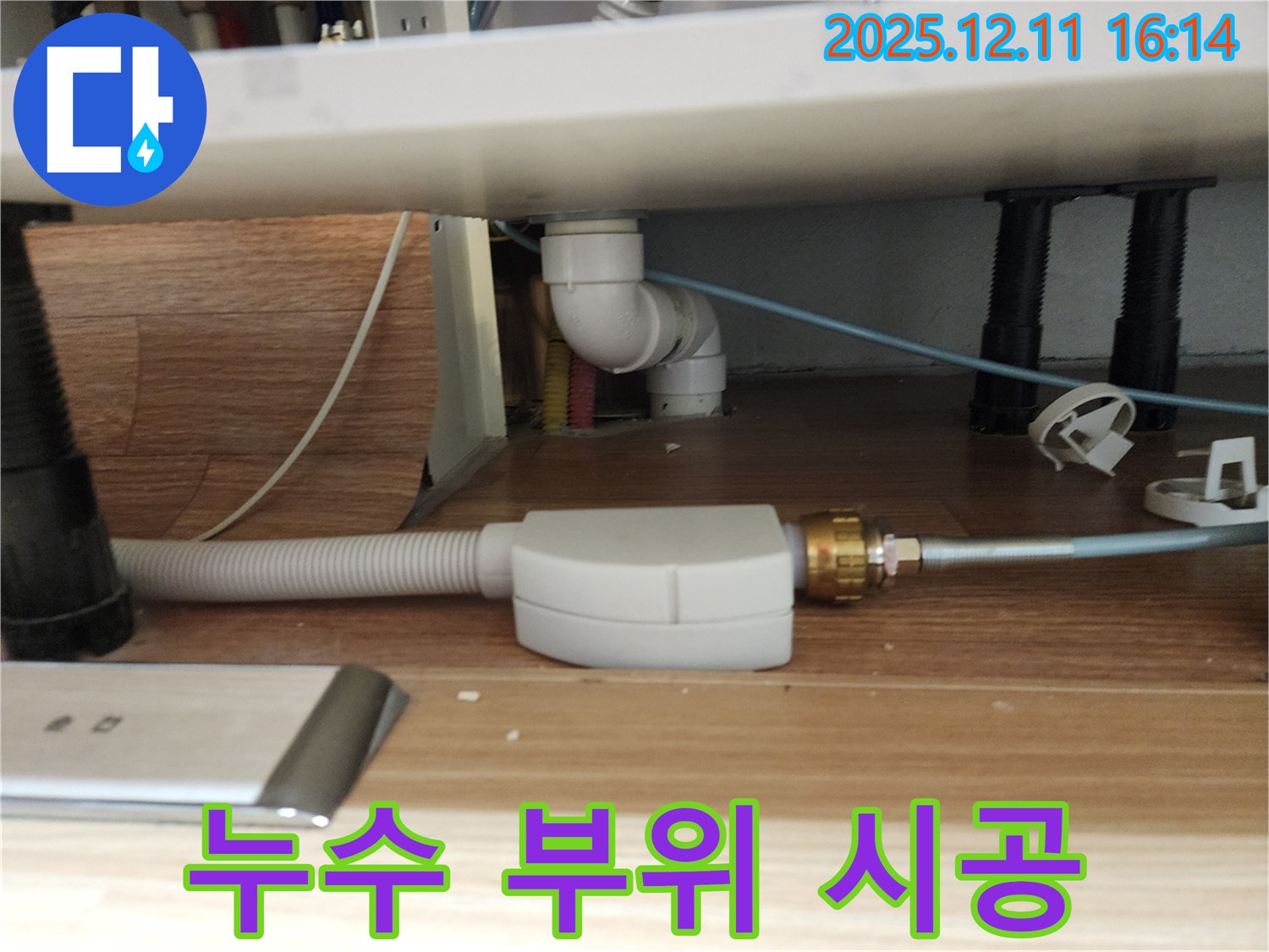 싱크대 누수 부위 꼼꼼한 시공 - 완벽한 마감으로 누수 걱정 끝