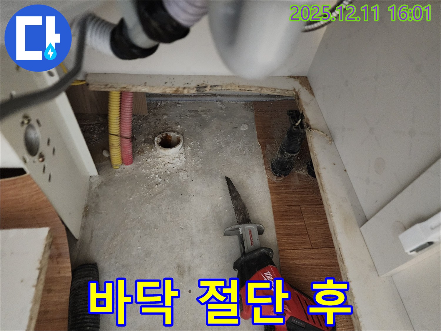 싱크대 바닥 절단 후 모습 - 배관 점검 준비 - 포천 누수