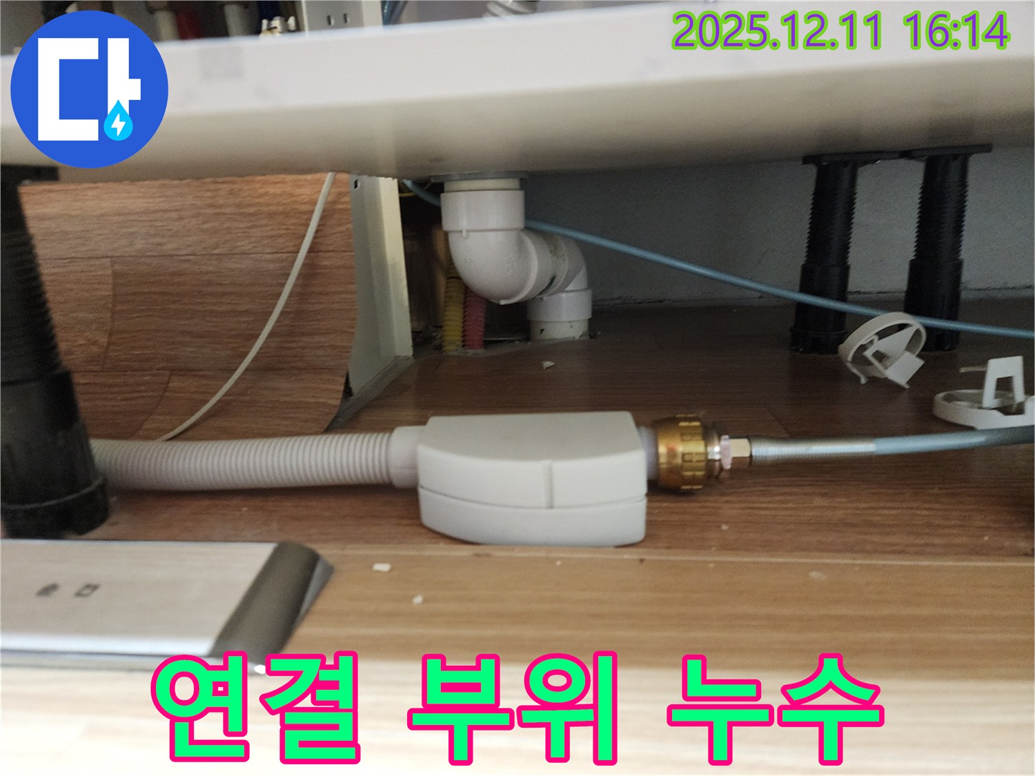 싱크대 배수 호스 연결 부위의 꼼꼼한 작업 - 연결 부위를 꼼꼼하게 조이고 실리콘으로 마감하여 누수를 완벽하게 차단합니다.