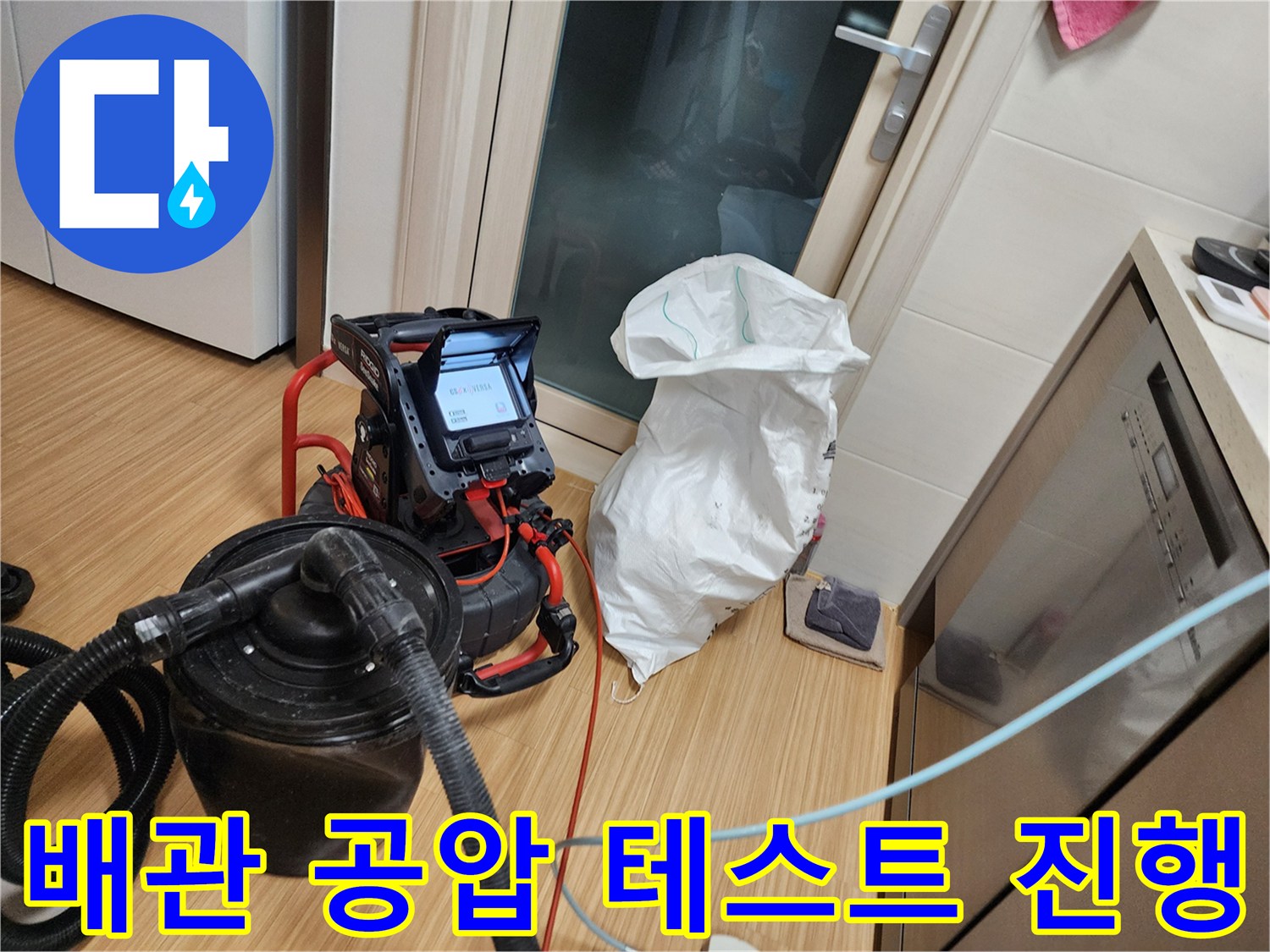 싱크대 하단 배관에 연결된 압력 측정 장비 사진