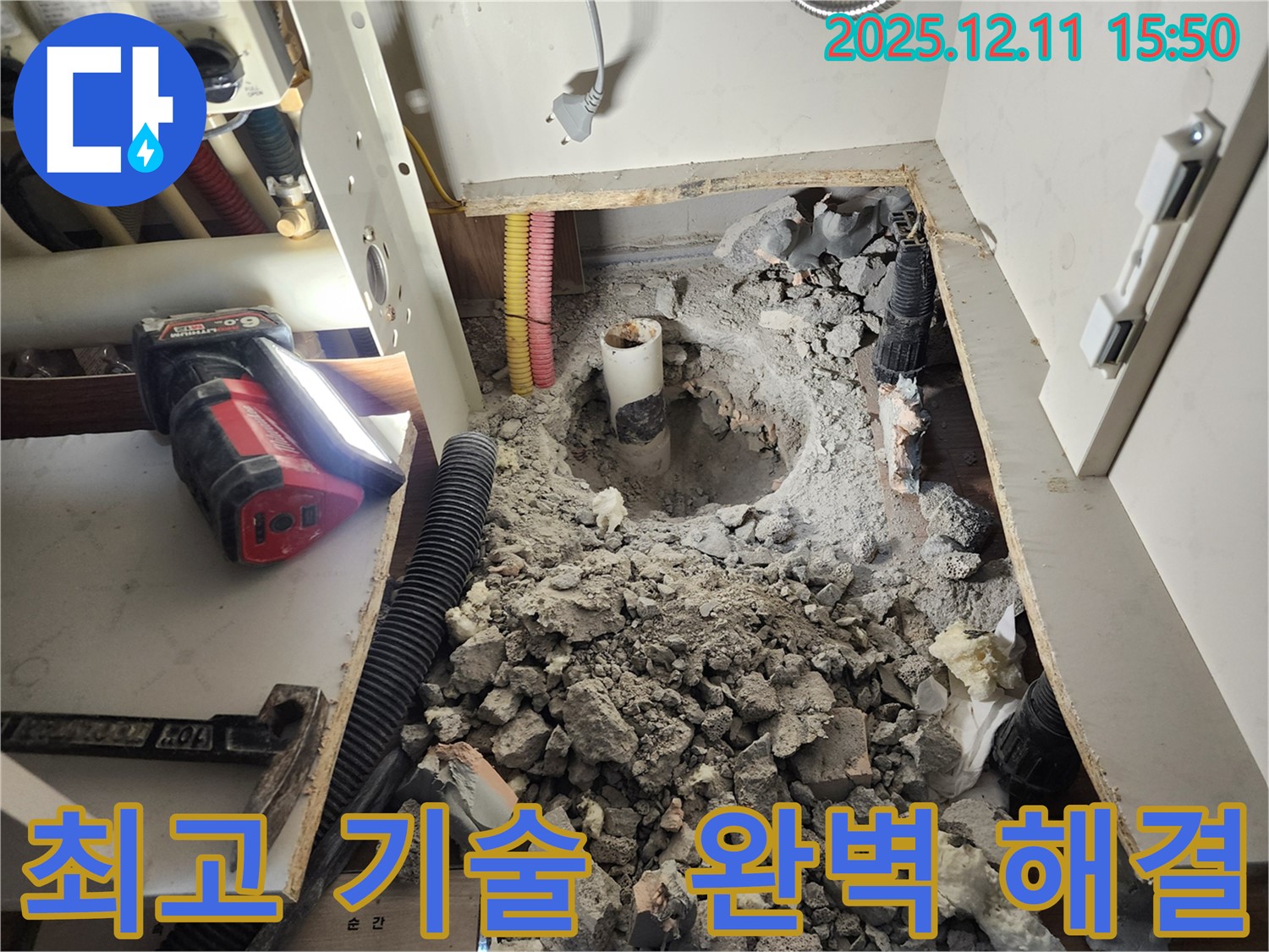 영중면 남궁리 누수 - 최고의 기술력으로 누수 문제를 완벽하게 해결합니다.