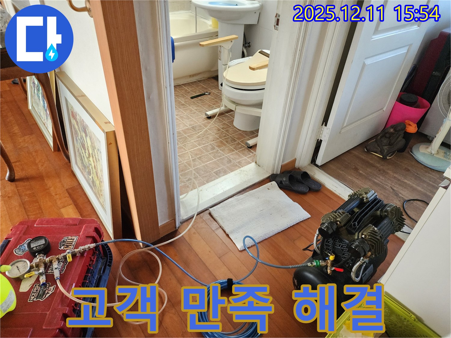 영중면 누수 - 고객 만족 최우선, 압력 검사로 완벽 해결