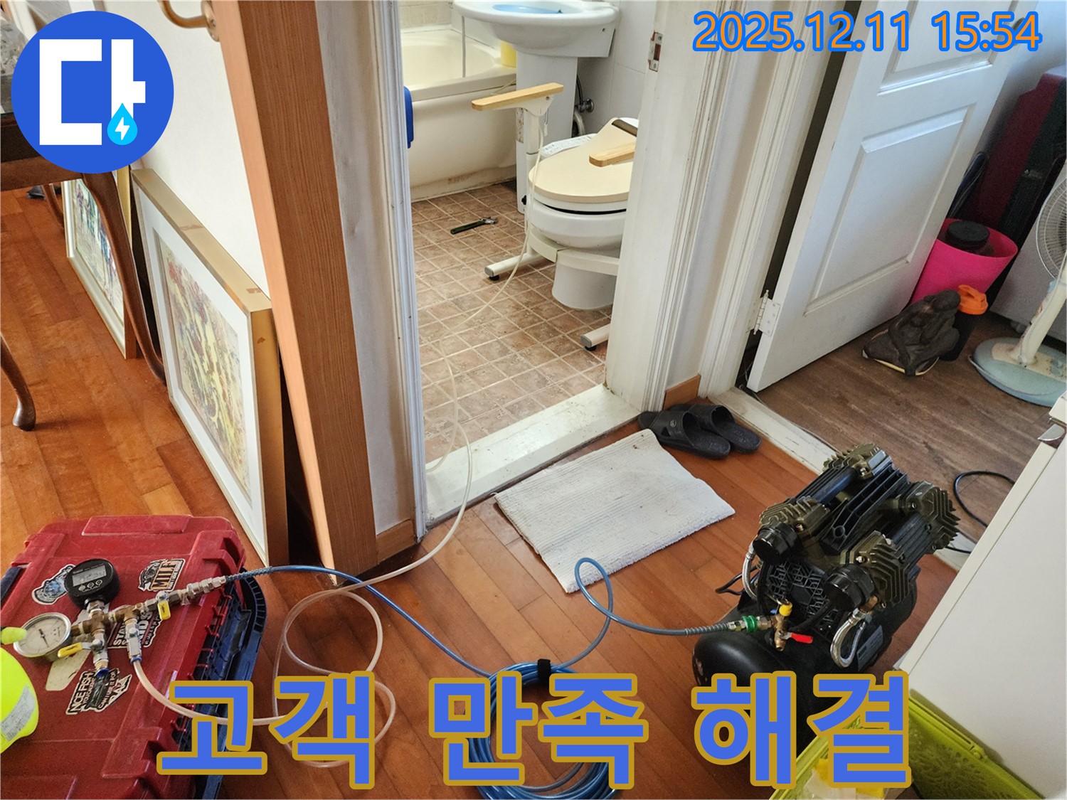 영중면 누수 - 고객 만족 최우선, 압력 검사로 완벽 해결