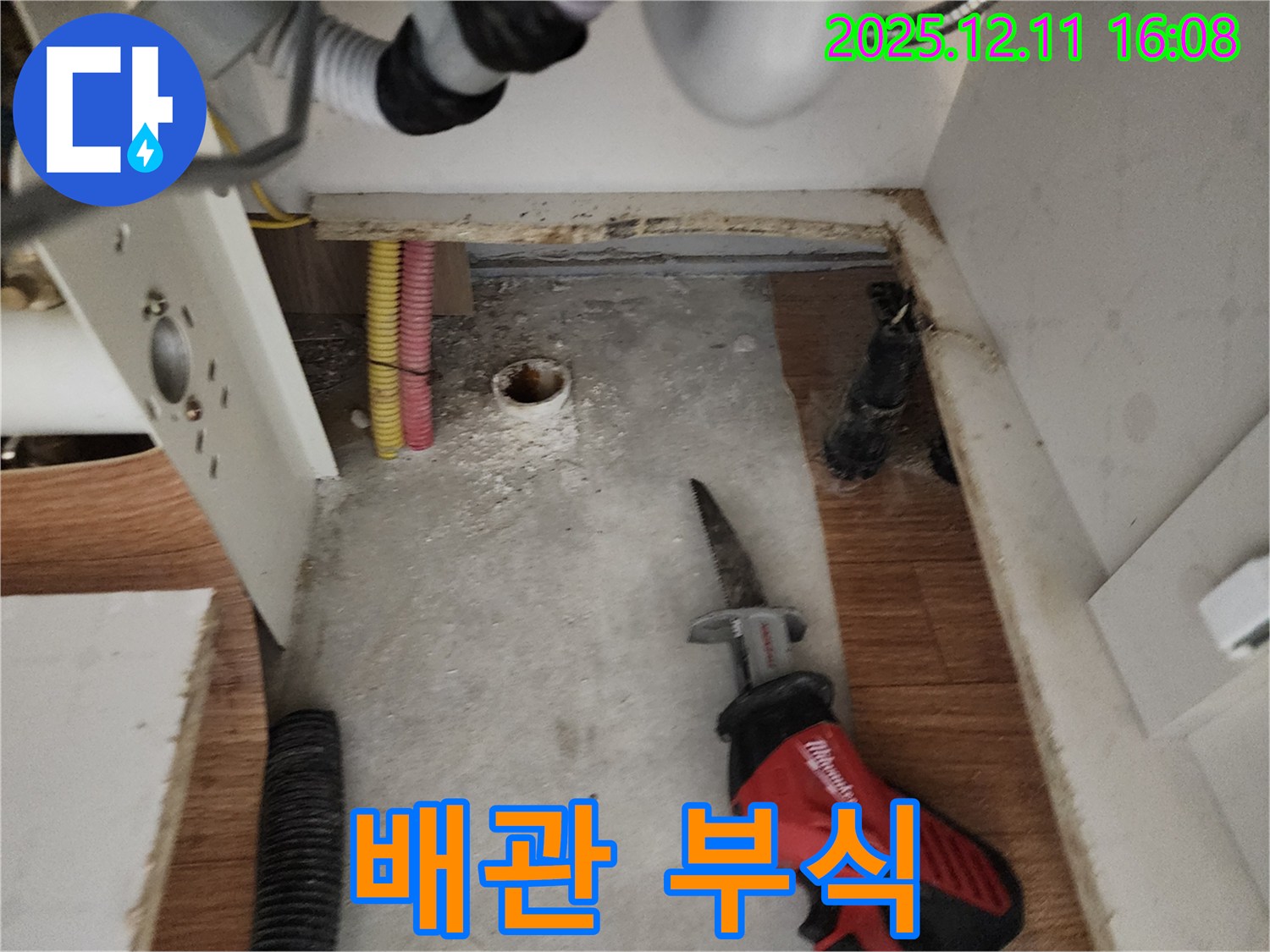 오래된 배관 부식 - 전쟁 시작 - 꼼꼼 점검
