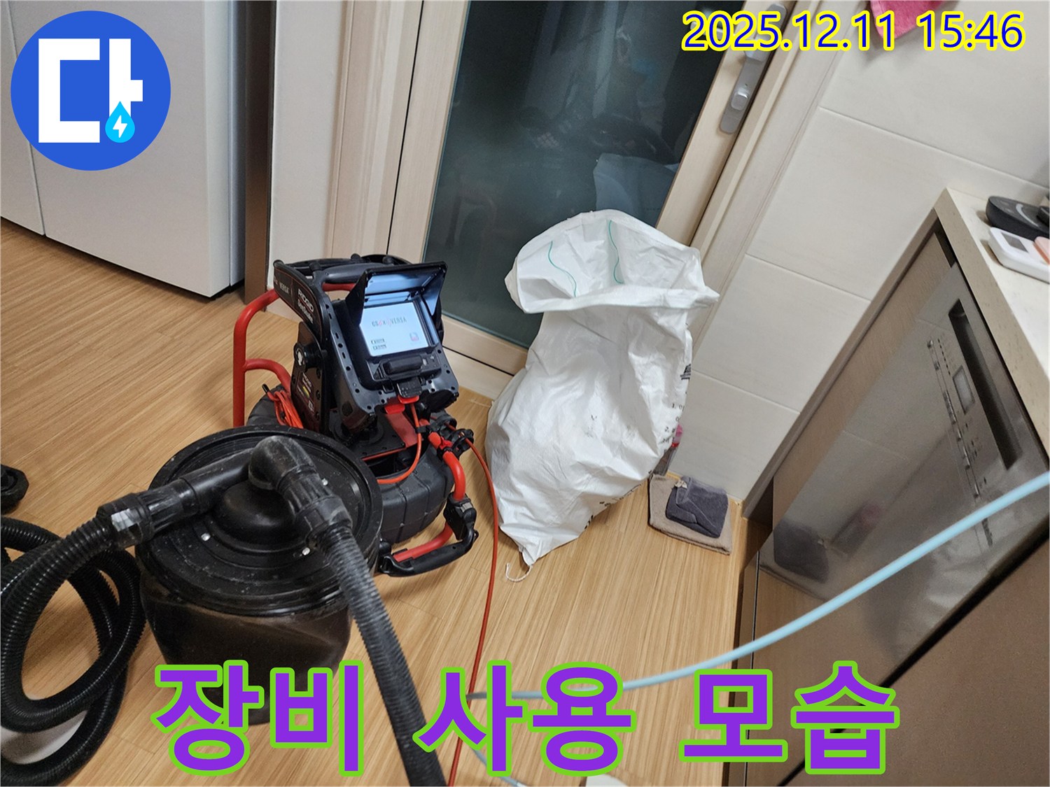 장비 사용 모습 - 누수 탐지 장비 사용 모습 공개!