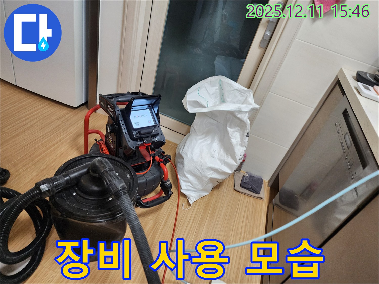 장비 사용 모습 - 누수 탐지 장비 사용 모습 공개!