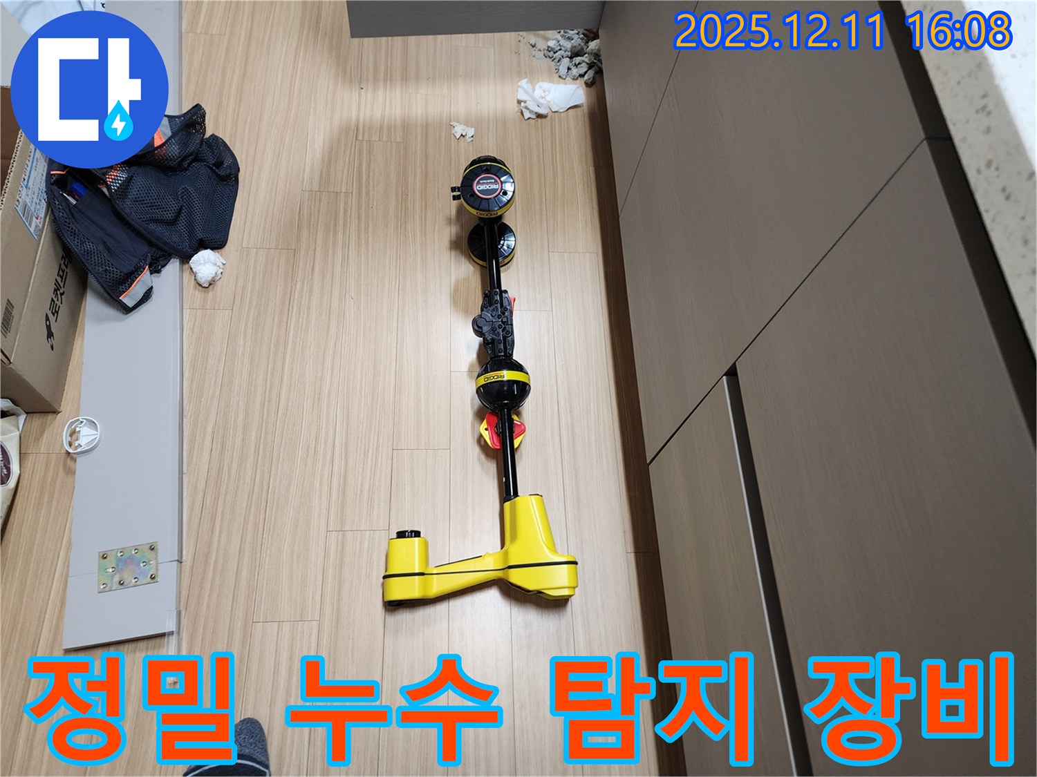 정밀 누수 탐지 장비 - 숨겨진 누수까지 찾아내는 기술력