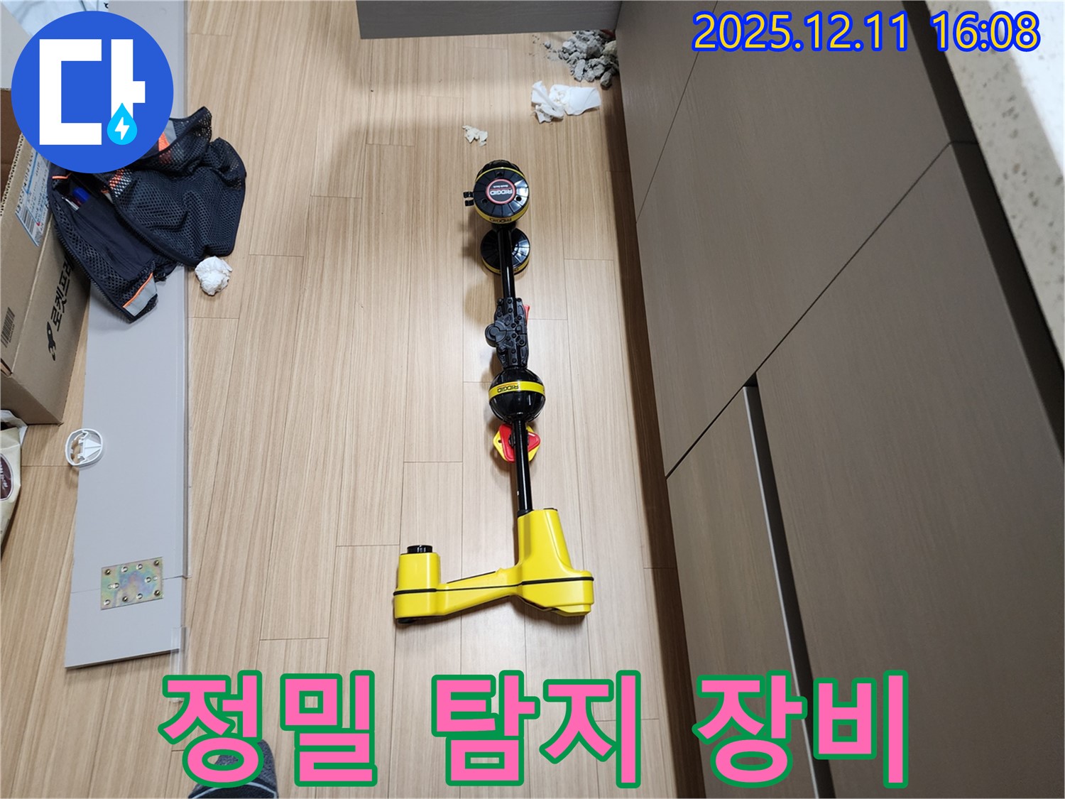 정밀 누수 탐지 장비 - 숨은 누수까지 완벽 해결