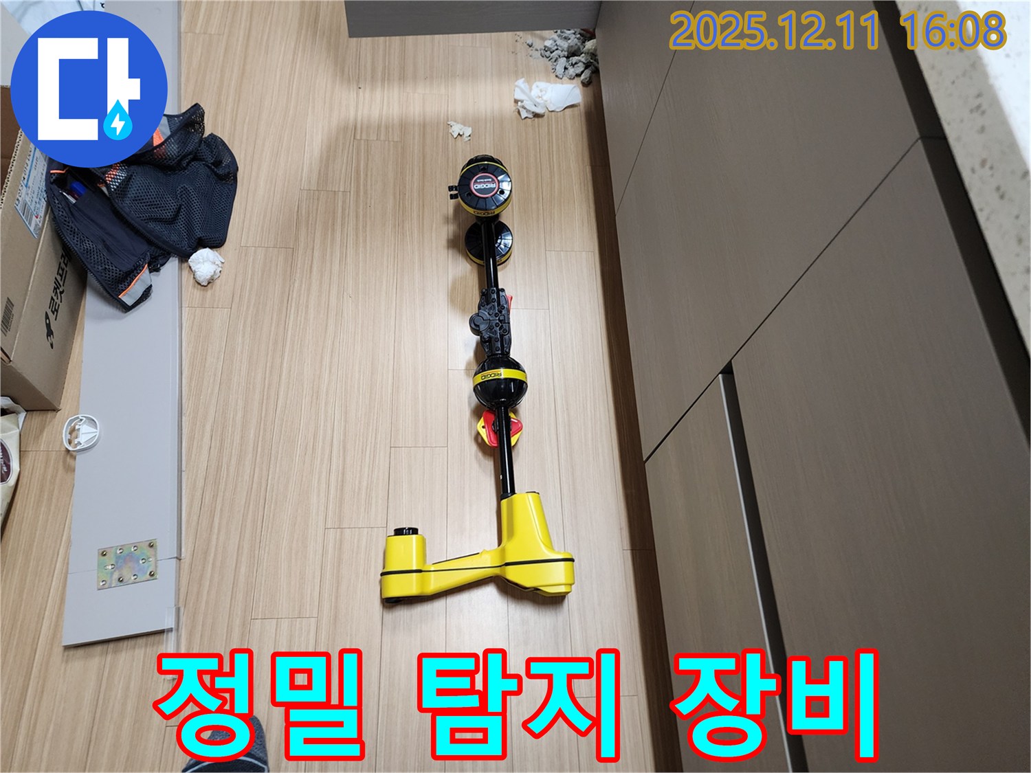 정밀 누수 탐지 장비 - 숨은 누수까지 완벽 해결