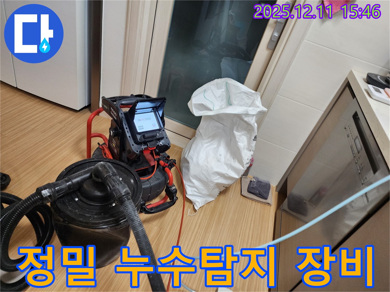 정밀 누수탐지 장비 - 숨겨진 누수까지 찾아내는 기술력