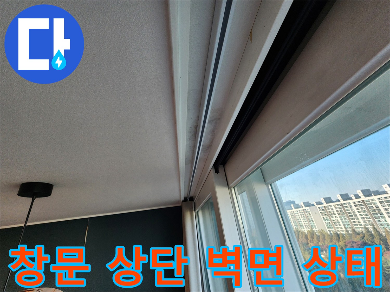 주방-천장-및-벽면-연결-부위-상태