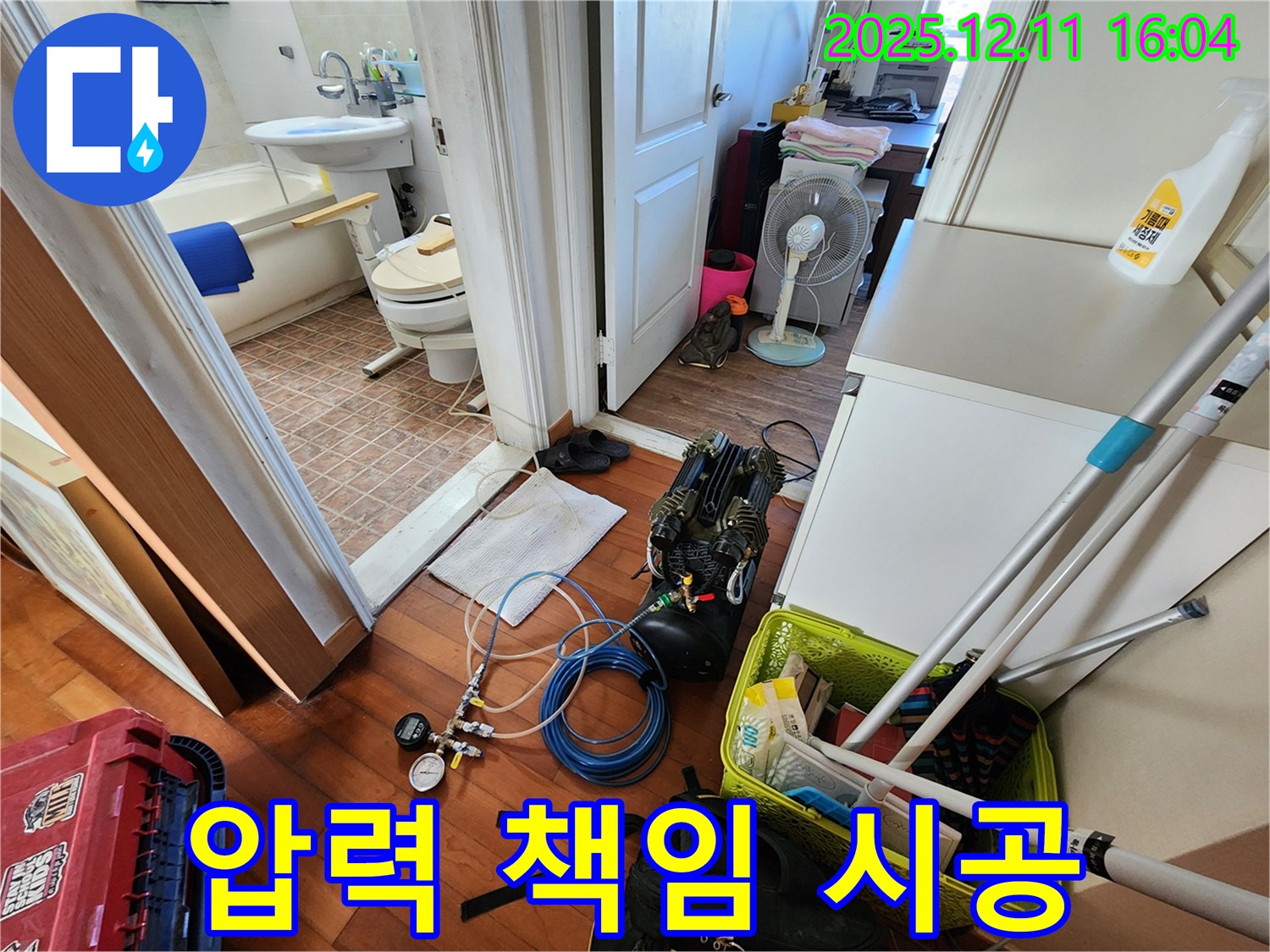 책임 시공 - 압력 테스트 후 꼼꼼하게 시공하고 확실하게 책임집니다!