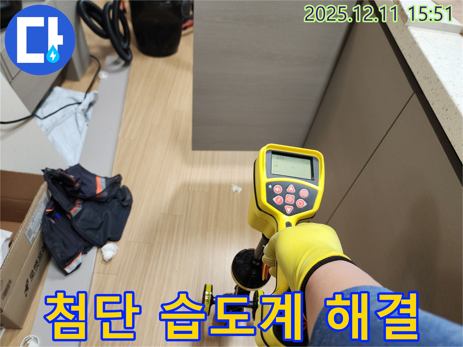첨단 습도계로 완벽 해결 - 믿고 맡겨주세요!