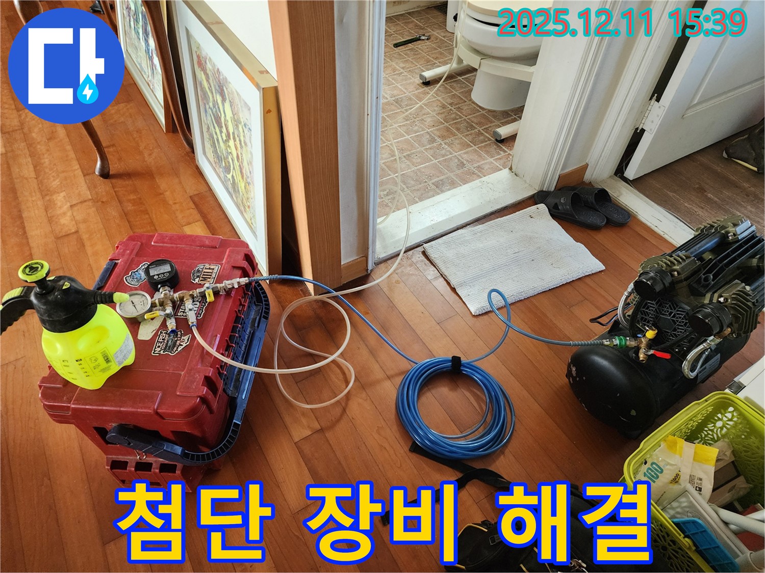 첨단 장비와 숙련된 기술로 누수 문제를 완벽하게 해결합니다.