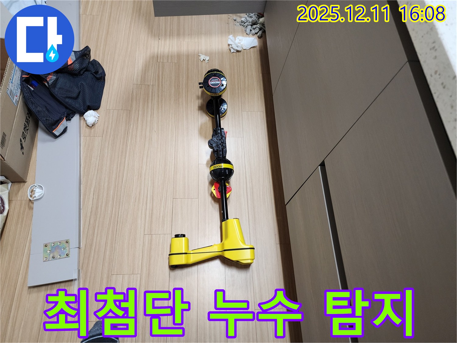 최첨단 누수 탐지 - 누수 문제 해결의 핵심