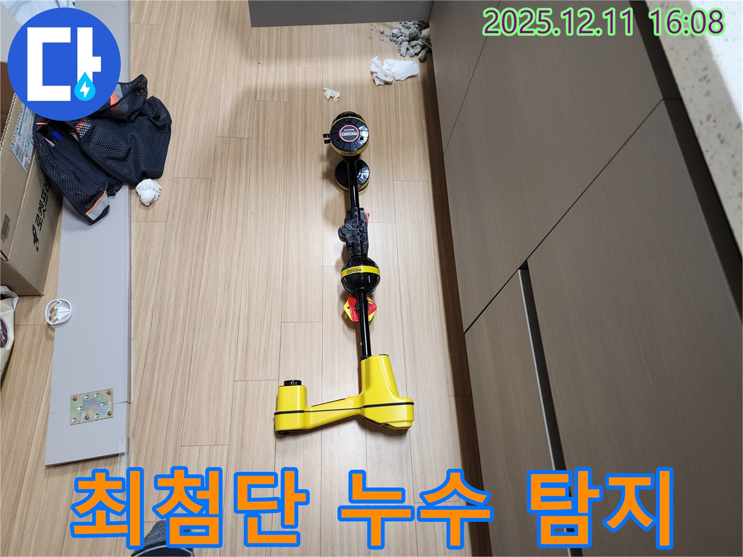 최첨단 누수 탐지 - 누수 문제 해결의 핵심