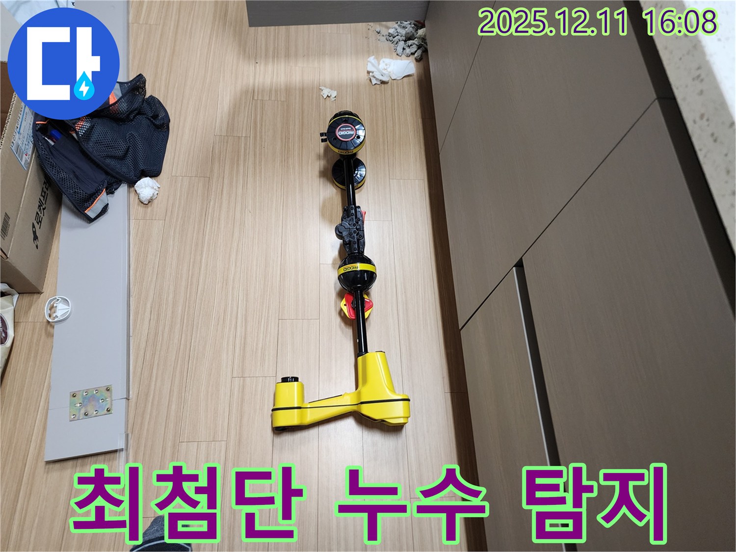 최첨단 누수 탐지 - 누수 문제 해결의 핵심 기술