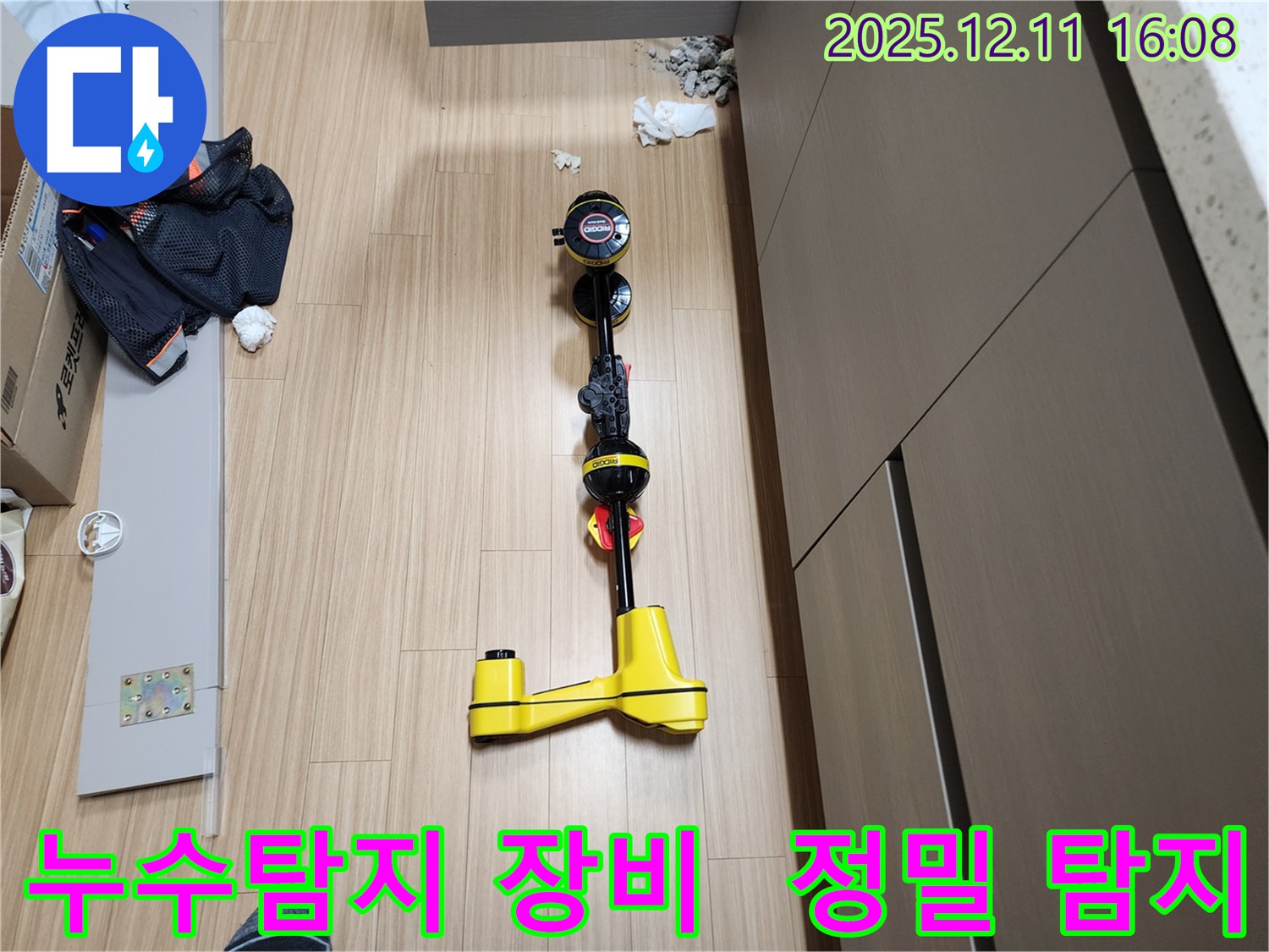 최첨단 누수탐지 장비 - 정확한 누수 위치 파악을 위한 필수 도구