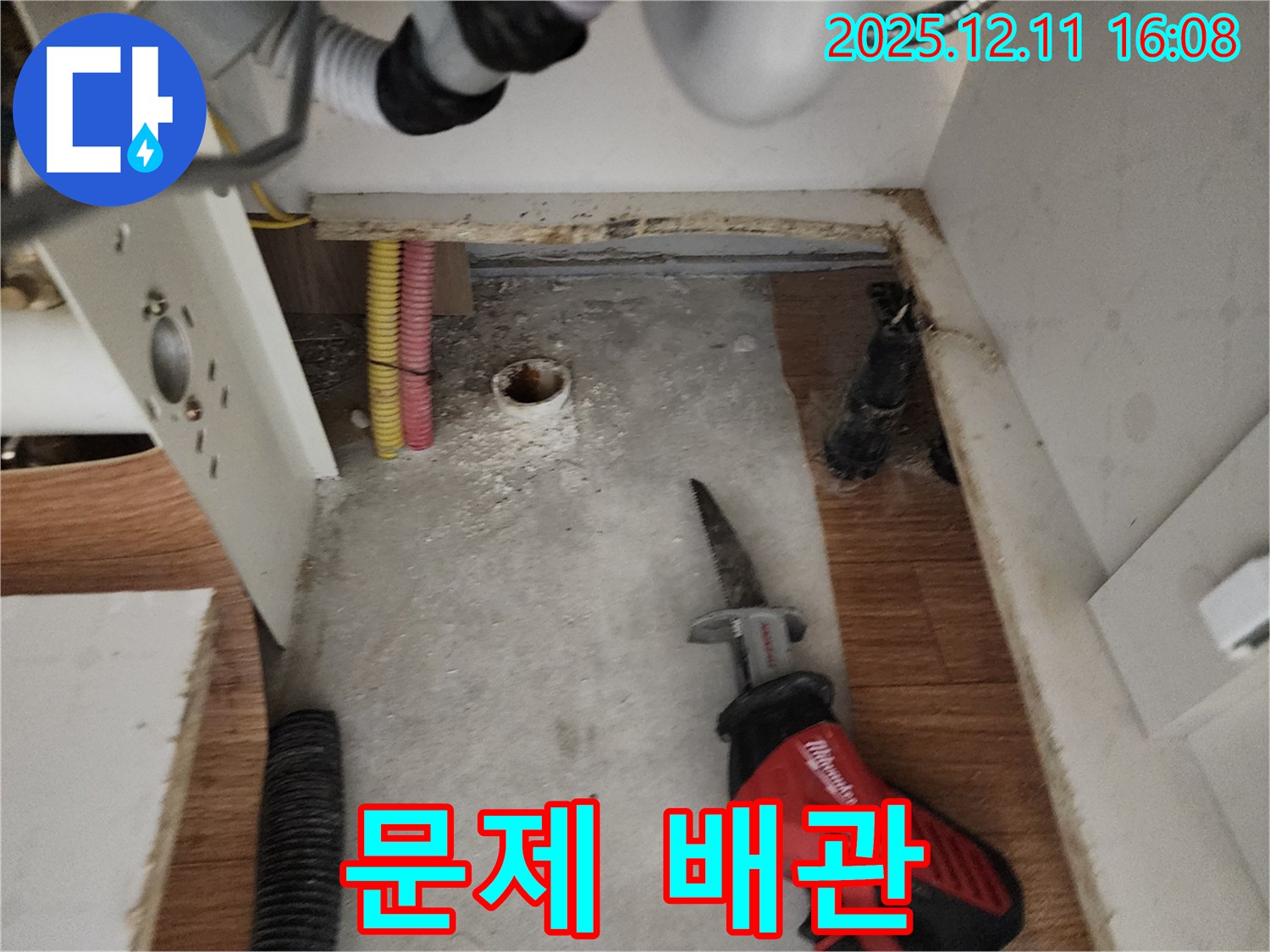 컷쏘 작업 - 문제 배관 발견 - 원인 파악